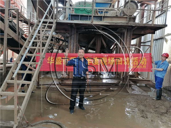 對輥破碎機廠家--華盛銘重工2020年度現(xiàn)場回訪活動