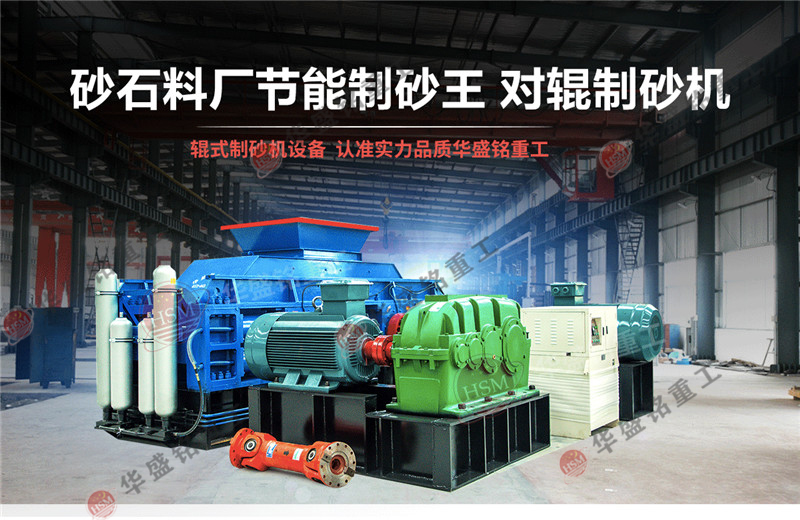 如何選購合適的鐵礦石對(duì)輥破碎機(jī)