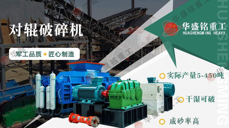 在挑選重晶石對(duì)輥破碎機(jī)生產(chǎn)廠家時(shí)，該考慮哪些因素呢？