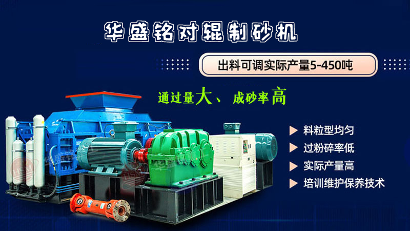 如何尋找口碑夠硬、質(zhì)量上乘的對(duì)輥破碎機(jī)廠家