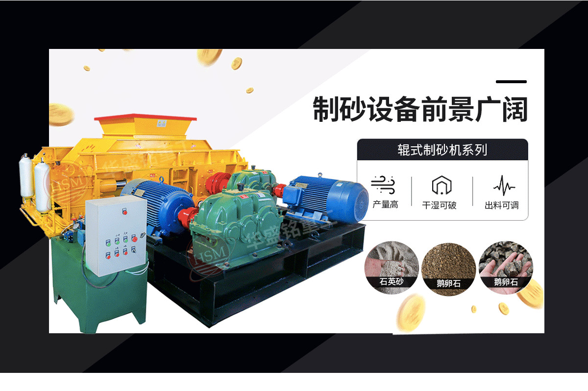 鞏義對輥式破碎機(jī)哪家好？市場價格怎么樣？